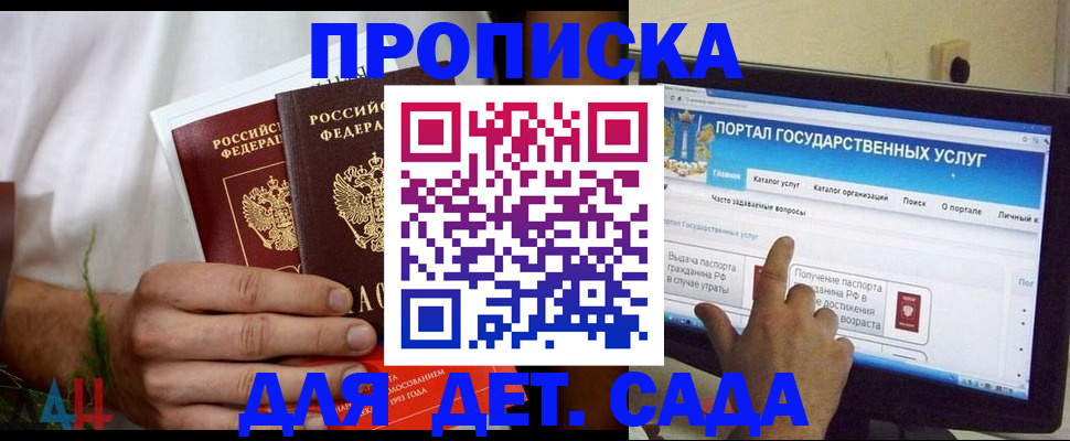 регистрация в Горно-Алтайске