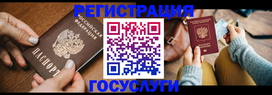регистрация для дет. сада в Горно-Алтайске